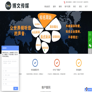 博文社