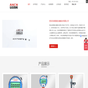 ANCN安森智能