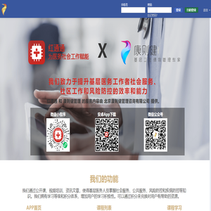 康则健