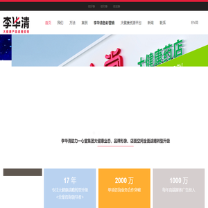 李华清产品战略