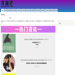 作曲吧