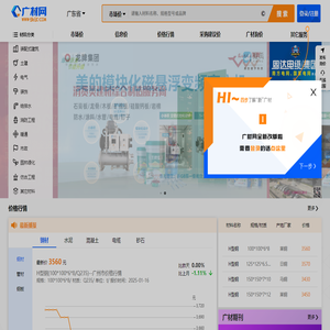 广材网