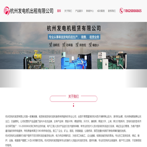 杭州发电机出租
