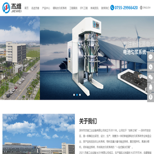深圳市杰维工业设备有限公司