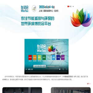 世环会