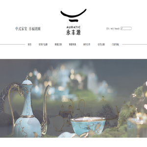 国瓷永丰源
