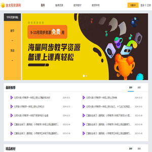 方直金太阳学习系统