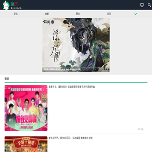 兔玩网移动版