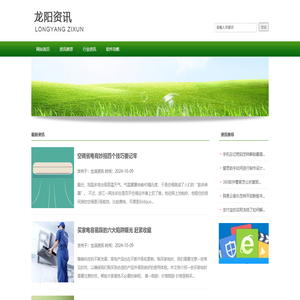 西安龙阳