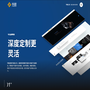 WordPress网站设计定制