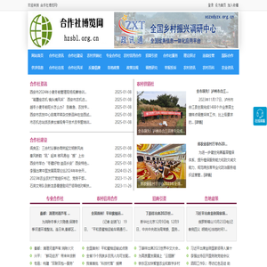 合作社博览网