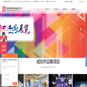 LED显示屏租赁