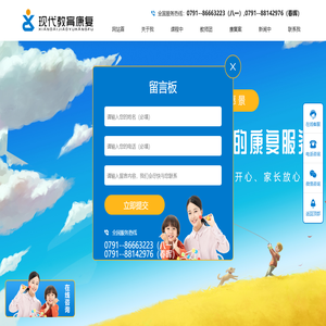 自闭症康复训练机构