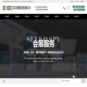 武汉展览展示设计