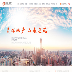 华远地产