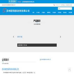 铠装缝