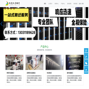 1U2U4U服务器搬迁