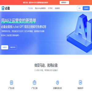 必盈