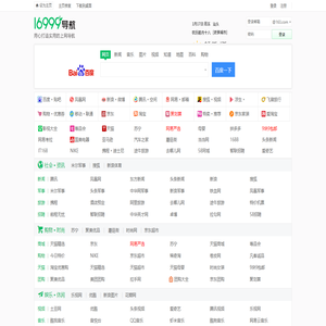 16999上网导航