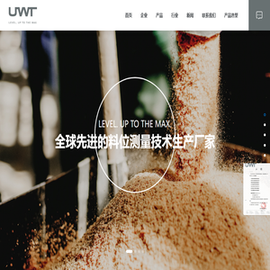 上海物位帝国际贸易有限公司