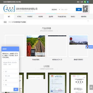 深圳市明耐特科技有限公司