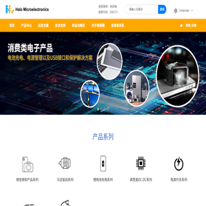 希荻微电子集团股份有限公司
