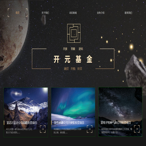 成都开元诚投私募基金管理有限公司
