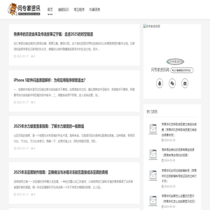 问专家资讯网