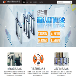 成都伊兰度科技有限公司