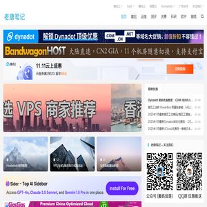 老唐笔记