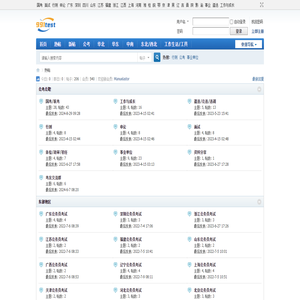 991公务员考试论坛