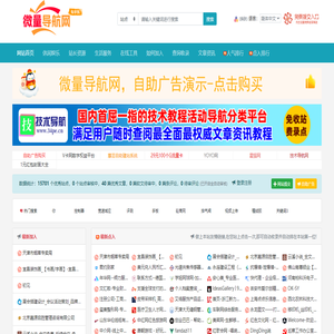 微量导航网