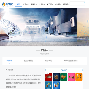 成都信达智胜科技有限公司