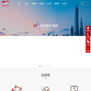 上海伍贤信息技术股份有限公司