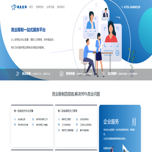 竞业限制调查