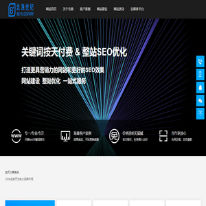 厦门seo网站优化推广