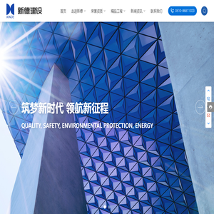 江阴市新德建设工程有限公司