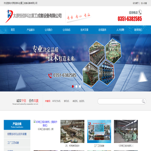 太原恒信科达重工成套设备有限公司