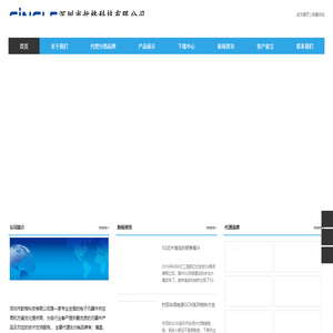 深圳市歆格科技有限公司