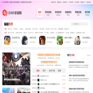 手机游戏下载