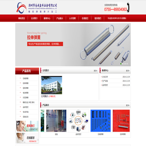 深圳市易成鑫丰五金有限公司