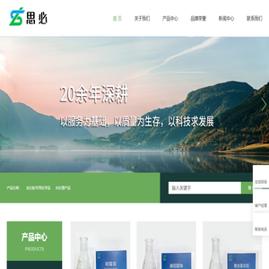 重庆思必水处理材料有限公司