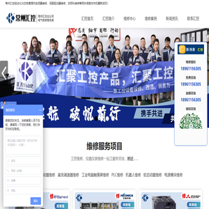 常州触摸屏维修