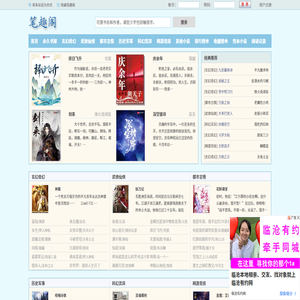 笔趣阁