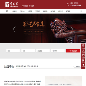 东阳富万家红木家具