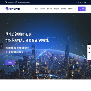 苏州斯塔蒂企业管理咨询有限公司