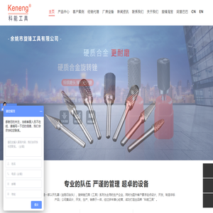 余姚市旋锋工具有限公司