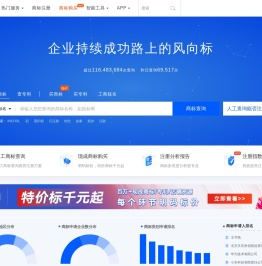 商标查询