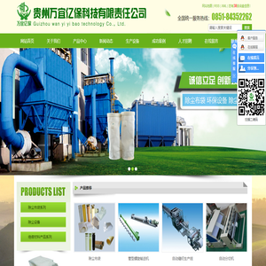 贵州万宜亿保科技有限责任公司