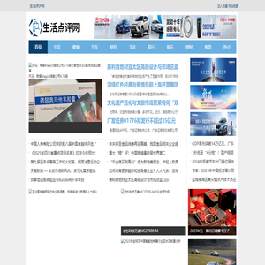 生活点评网